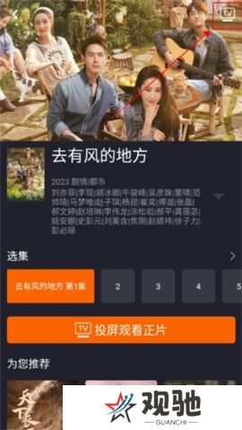 湖南iptv下载app