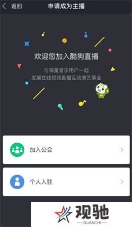 酷狗直播app下载安装