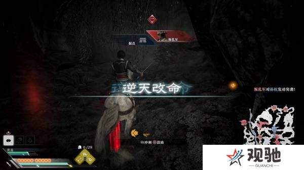 真三国无双起源逆天改命合集    所有逆天改命IF线全流程图片56