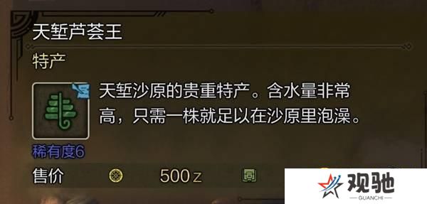 怪物猎人荒野稀有特产怎么获得    稀有特产获取方法盘点图片3