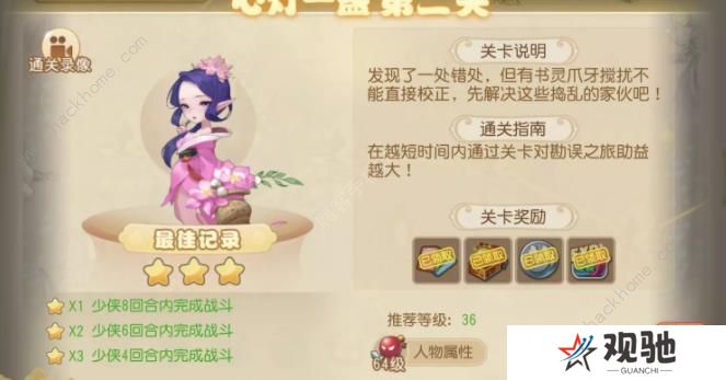 梦幻西游手游三界异闻录卷一攻略 三界异闻录卷一通关打法详解图片2