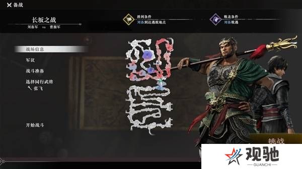 真三国无双起源逆天改命合集    所有逆天改命IF线全流程图片60