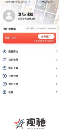 台风视频纯净版