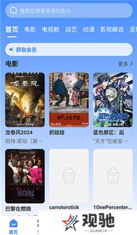 墨水影视app下载
