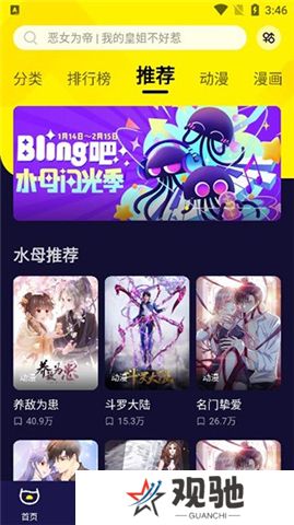 水母动漫下载