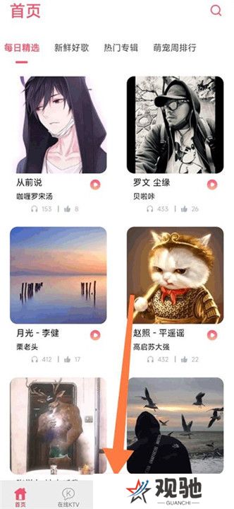 k歌达人手机版截图