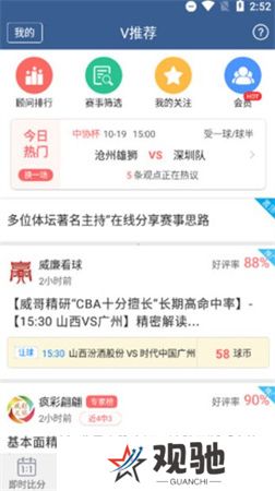 球探体育
