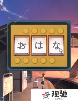 失物终点站攻略大全 全关卡图文通关总汇图片16