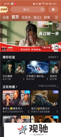 优酷视频下载器