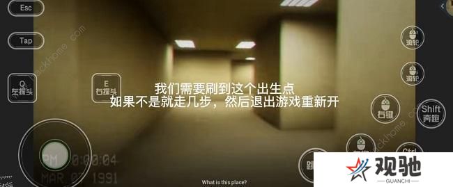 逃离后室level0攻略大全 逃离后室level0怎么过图片2