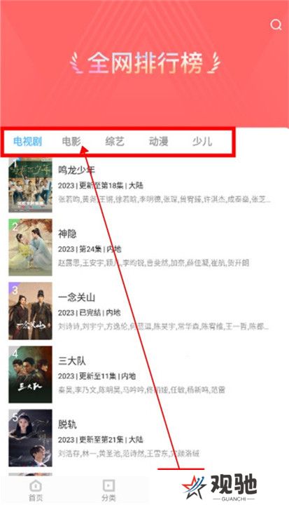 一品影院追剧2024截图