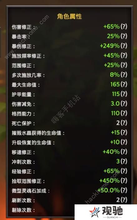 灵魂石幸存者攻略大全 新手必备通关技巧总汇图片2