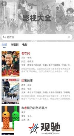 好看影视app