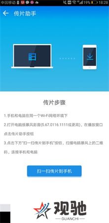 暴风影音下载安装