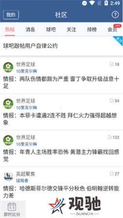 球探体育