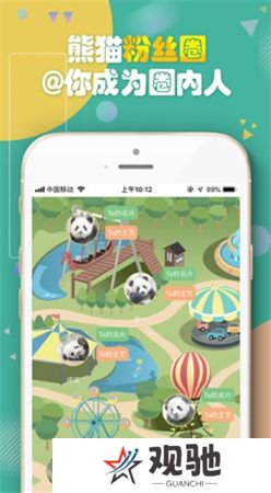 熊猫频道app下载