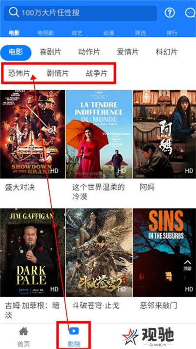小黑盒影视截图