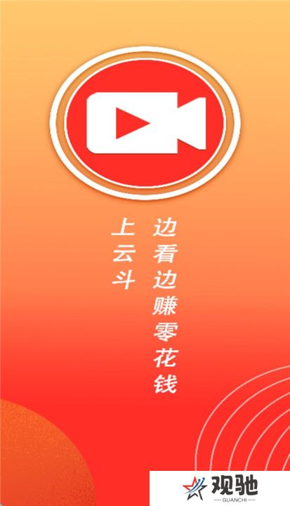云斗视频截图