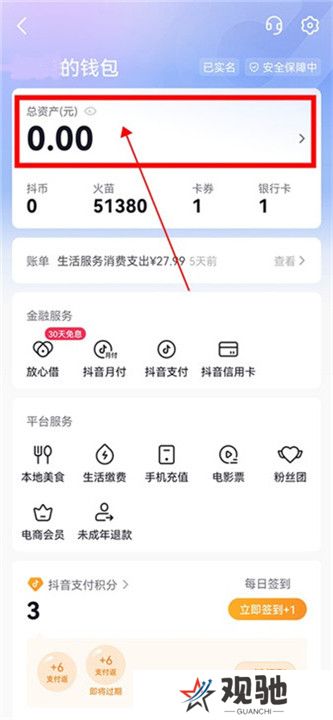 抖音火山版下载截图