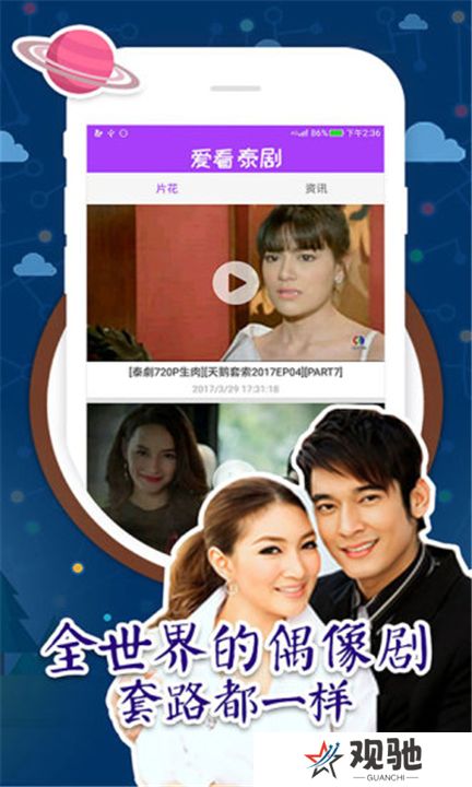 爱看泰剧下载