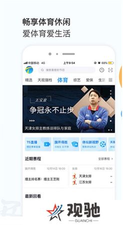 万视达手机版