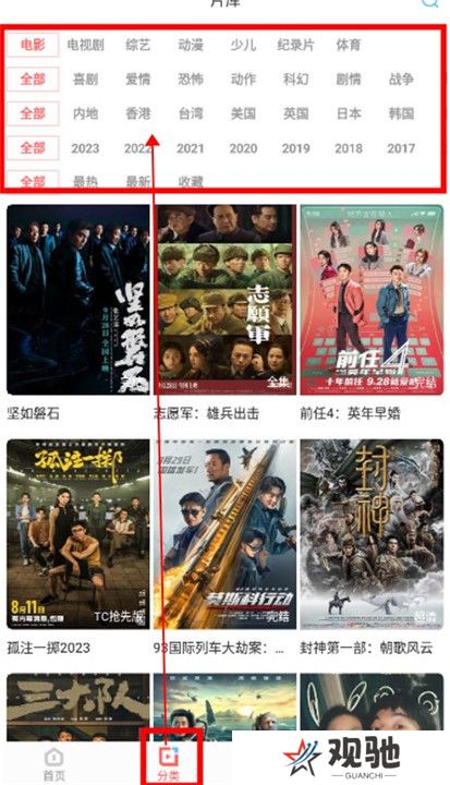 一品影院追剧2024截图