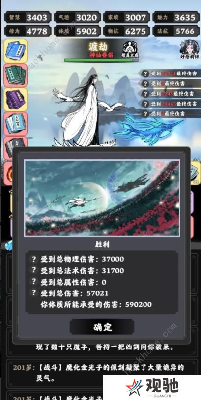 坚持到底攻略大全 新手必备技巧总汇图片2