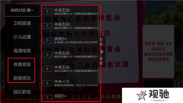 简单电视直播截图