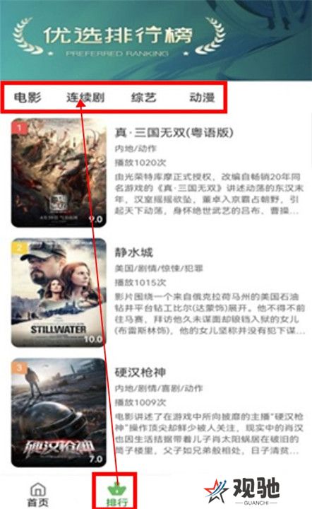 乐看视频追剧截图