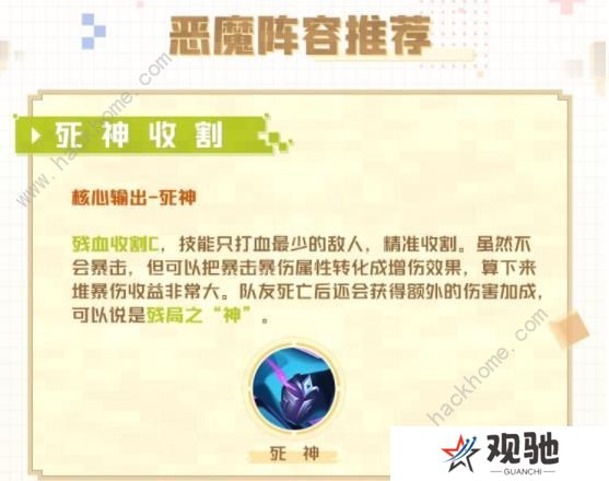 光明冒险手游攻略大全 新手英雄选择技巧总汇图片2