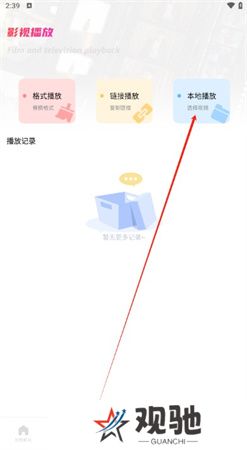 追剧达人播放器下载
