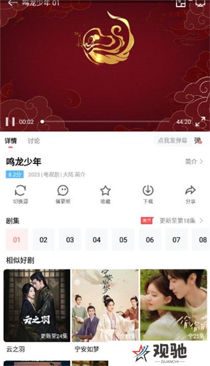 一品影院追剧2024截图