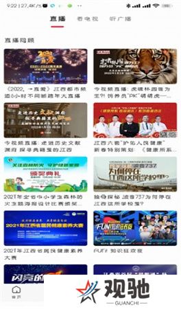 今视频app