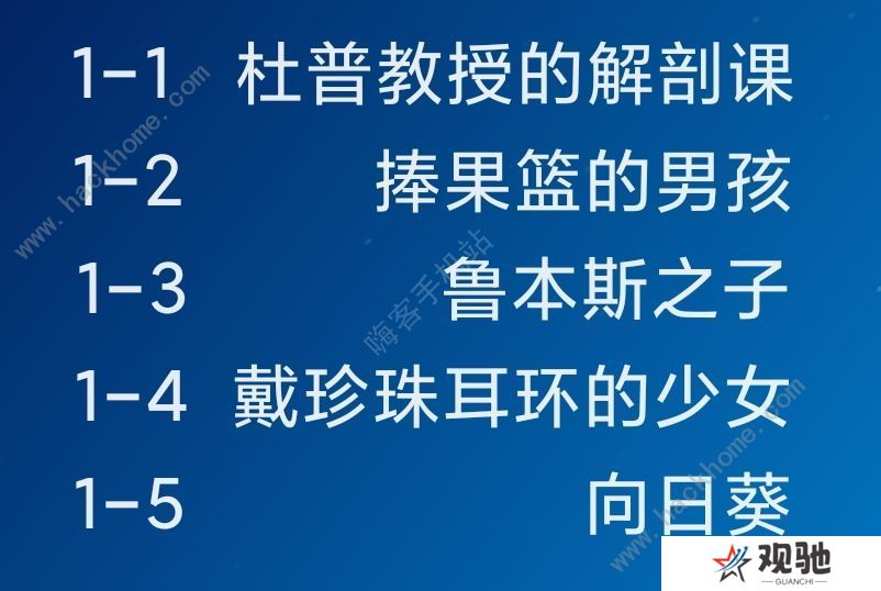 名画展游戏攻略大全 全demo画作图鉴总汇图片12