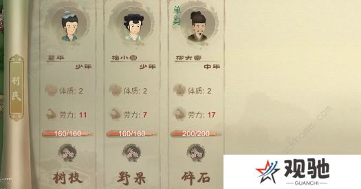 桃源记手游攻略大全2022 最新新手必备技巧总汇图片3