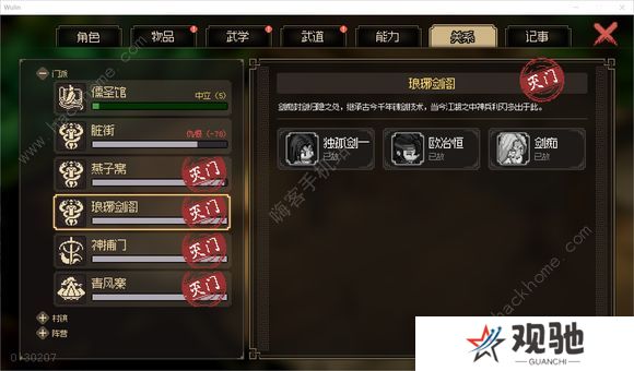 大侠立志传超详细技巧攻略 萌新少走弯路心得图片3