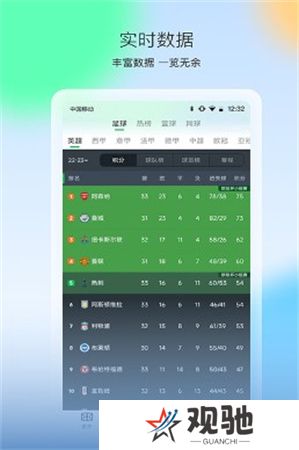 爱奇艺体育直播