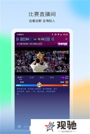 爱奇艺体育直播