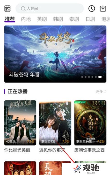 青草影评追剧截图