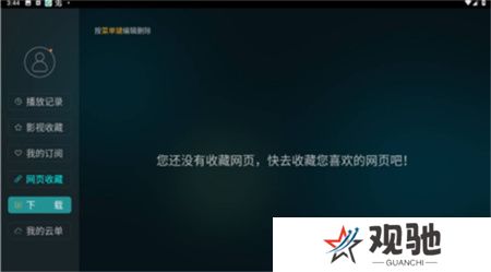 电视家手机版下载