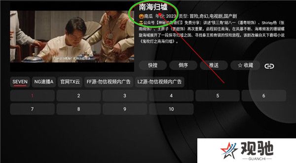小苹果影视盒子2024截图