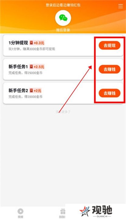 妙看短剧极速版截图