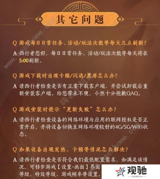 西行纪燃魂攻略大全2023 公测新手必备技巧一览图片3