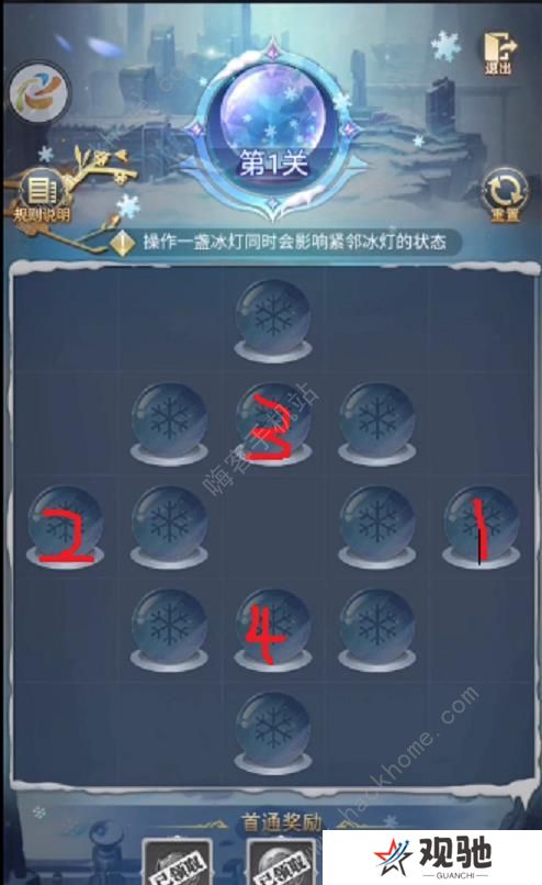 斗罗大陆h5璀璨冰灯攻略大全 全关卡通关路线分享图片1