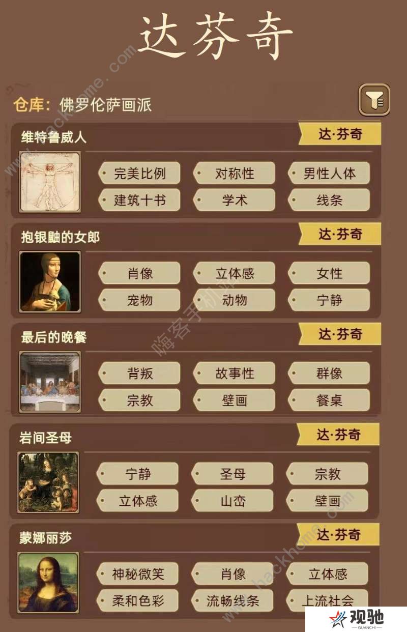 名画展游戏攻略大全 全demo画作图鉴总汇图片10