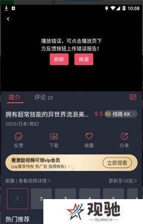 次元站