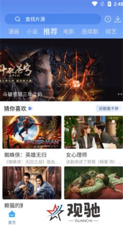 快云影音app下载