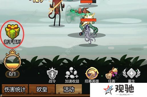 异世界当欧皇攻略大全 新手少走弯路技巧总汇图片4