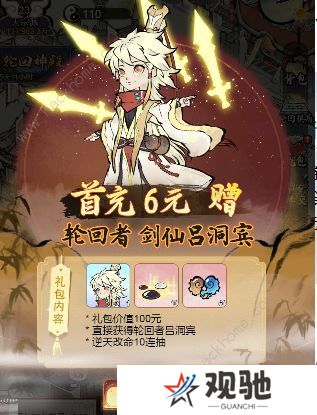 道天录手游攻略大全 新手必备技巧总汇图片2
