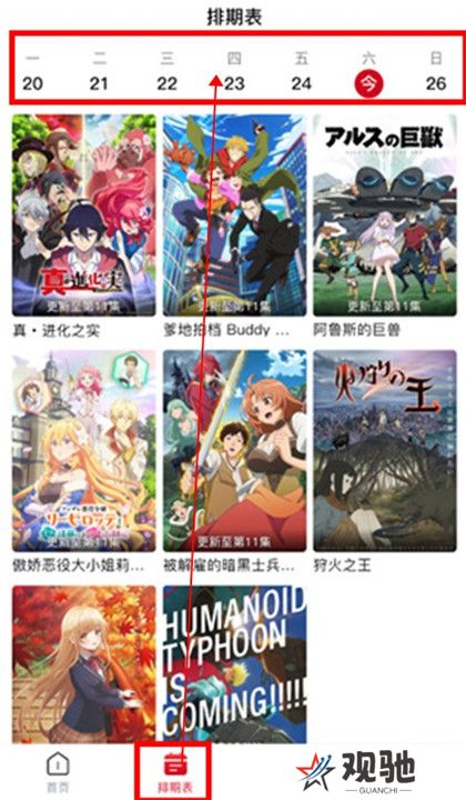 omofun动漫下载截图